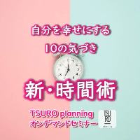 オンデマンドセミナーサイトへ