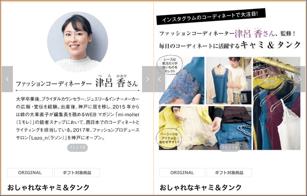 ベルメゾンオンラインショップへ