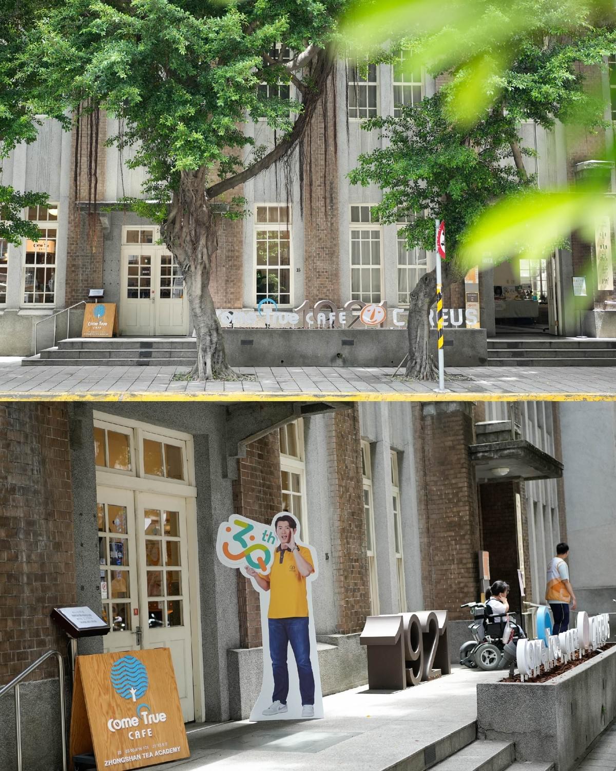 2025.08.04｜台北中山藏藝所店 (喜憨兒基金會) 𝟴/𝟭𝟭 正式開幕