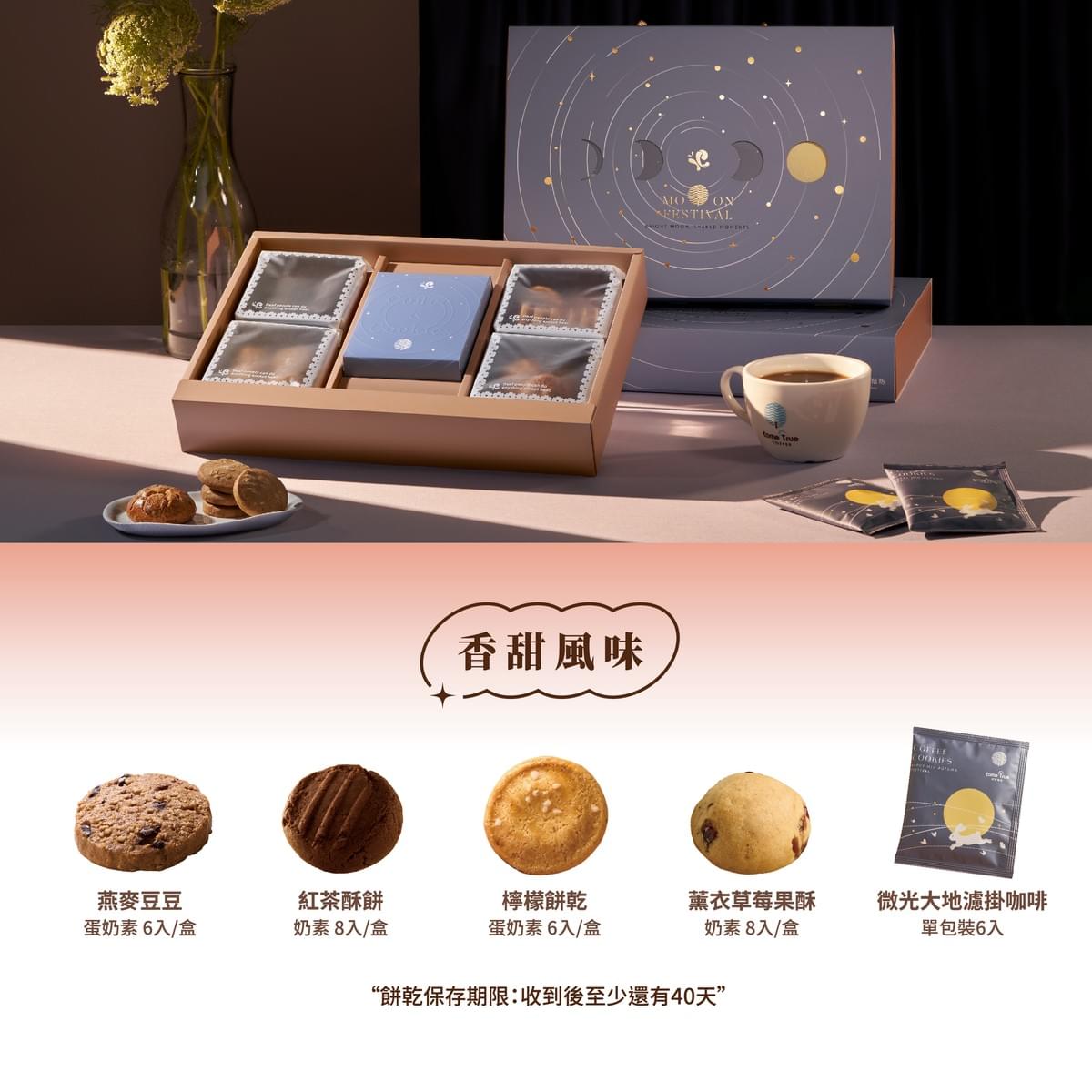 2026.06.05｜ 月光心意 公益聯名禮盒 官網限量早鳥 𝟵 折預購中