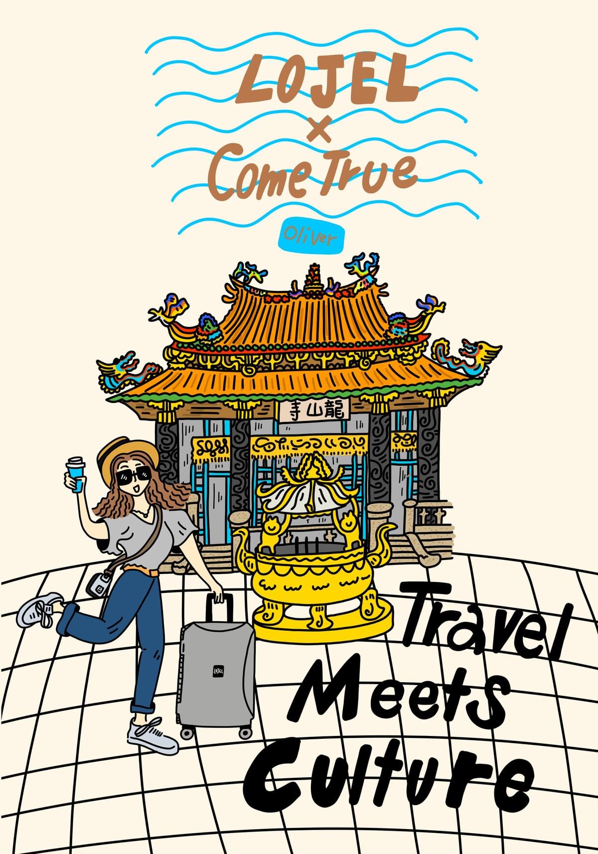2025.08.01｜風格旅行午後啟程 ➠ 午茶療癒同步展開
