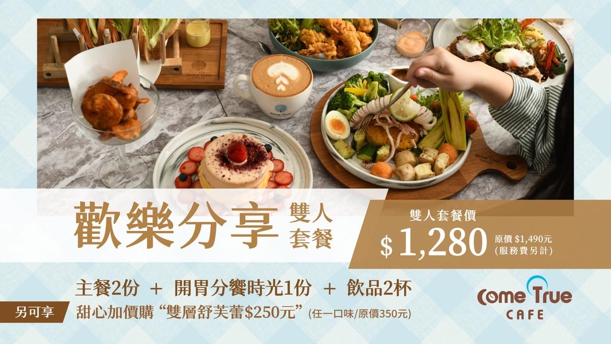 2025.08.27｜ 南臺灣朋友看過來！高雄夢時代店 開幕套餐一次看