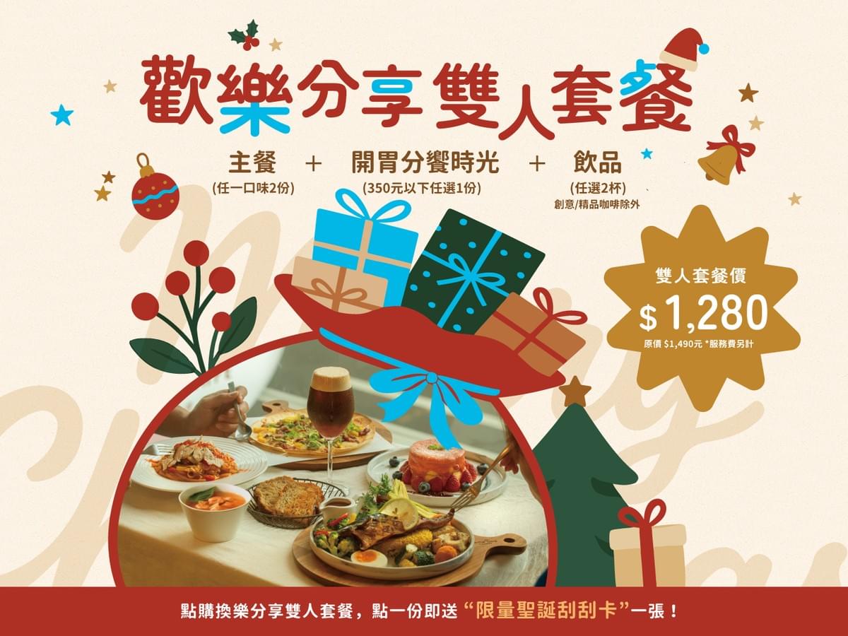 聖誕紅帽雪舞 ☃ 夢想成真