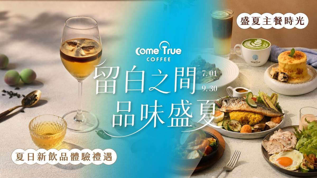 2026.06.29｜ 留白之間  品味盛夏
