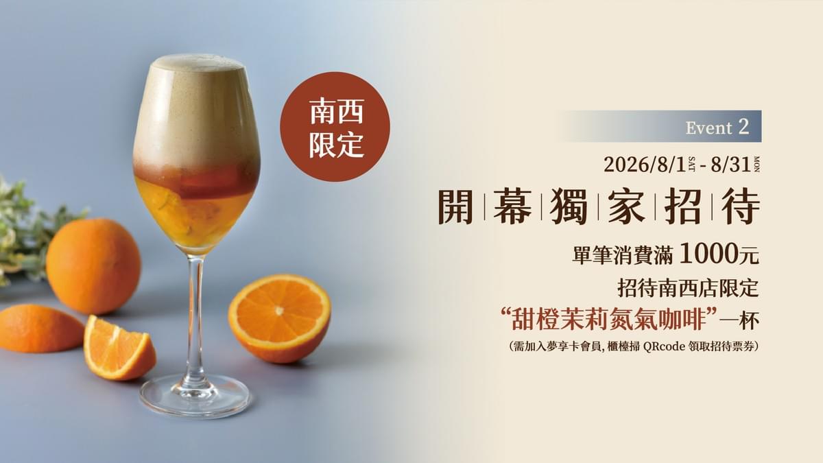 2026.07.27｜台北誠品南西店 開幕限定活動 第二波 ⊹⊹⊹