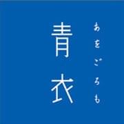 青衣 あをごろも AOGOROMO