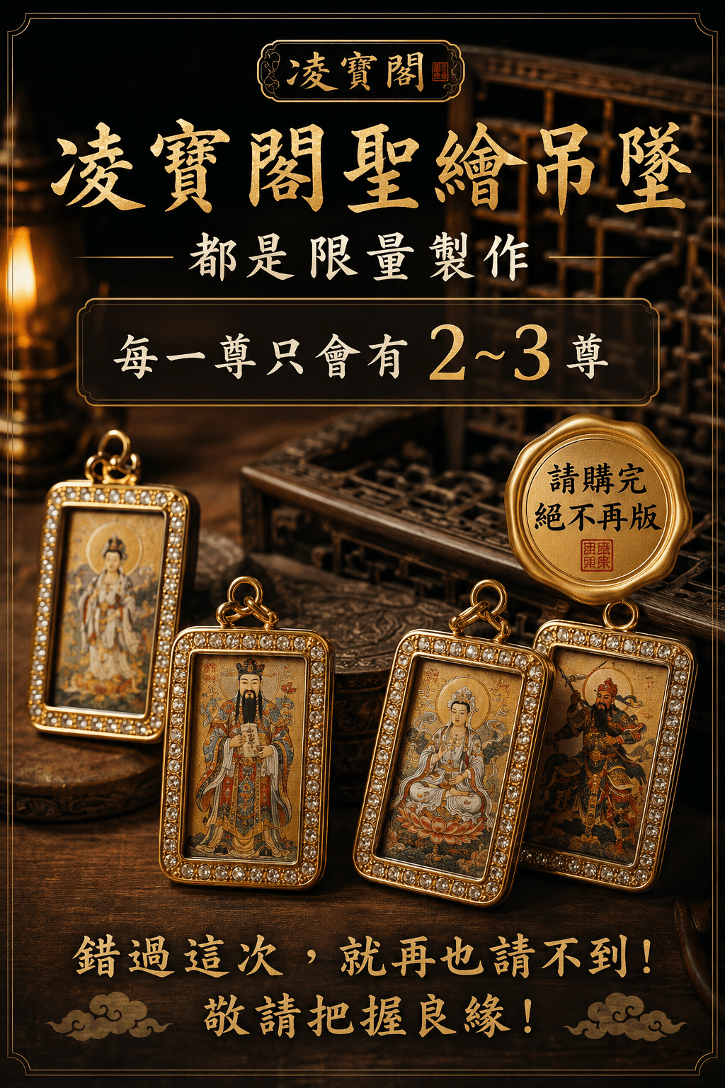【天上聖母】隨身護身符吊墜｜慈悲護佑・消災解厄・出入平安