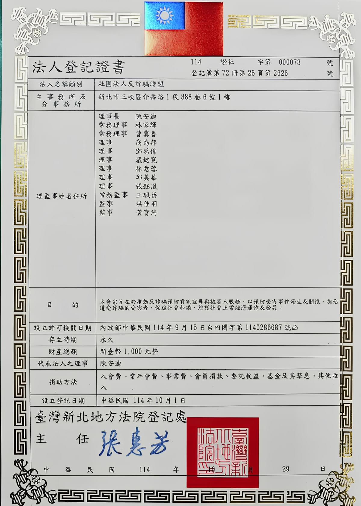 Join us to learn more about anti-fraud information and protect yourself and your family. Anti-fraud knowledge and skills sharing Promote anti-fraud, non-profit organization