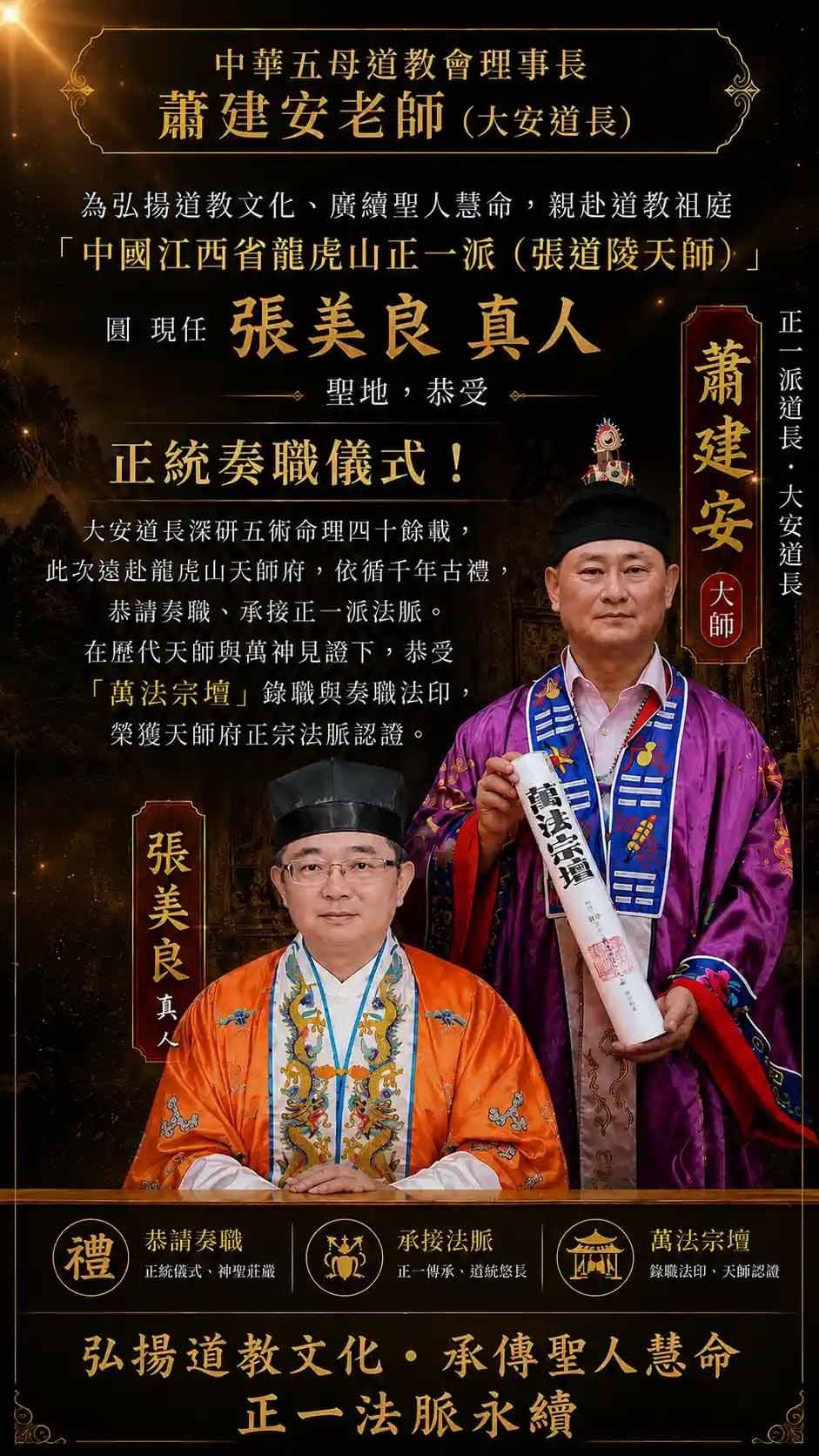 Grand Dharma Master Xiao Jian-An and Nezha Sacred Statue in Taiwanese Taoist Tradition Grand Dharma Master Xiao Jian-An and Nezha Sacred Statue in Taiwanese Taoist Tradition