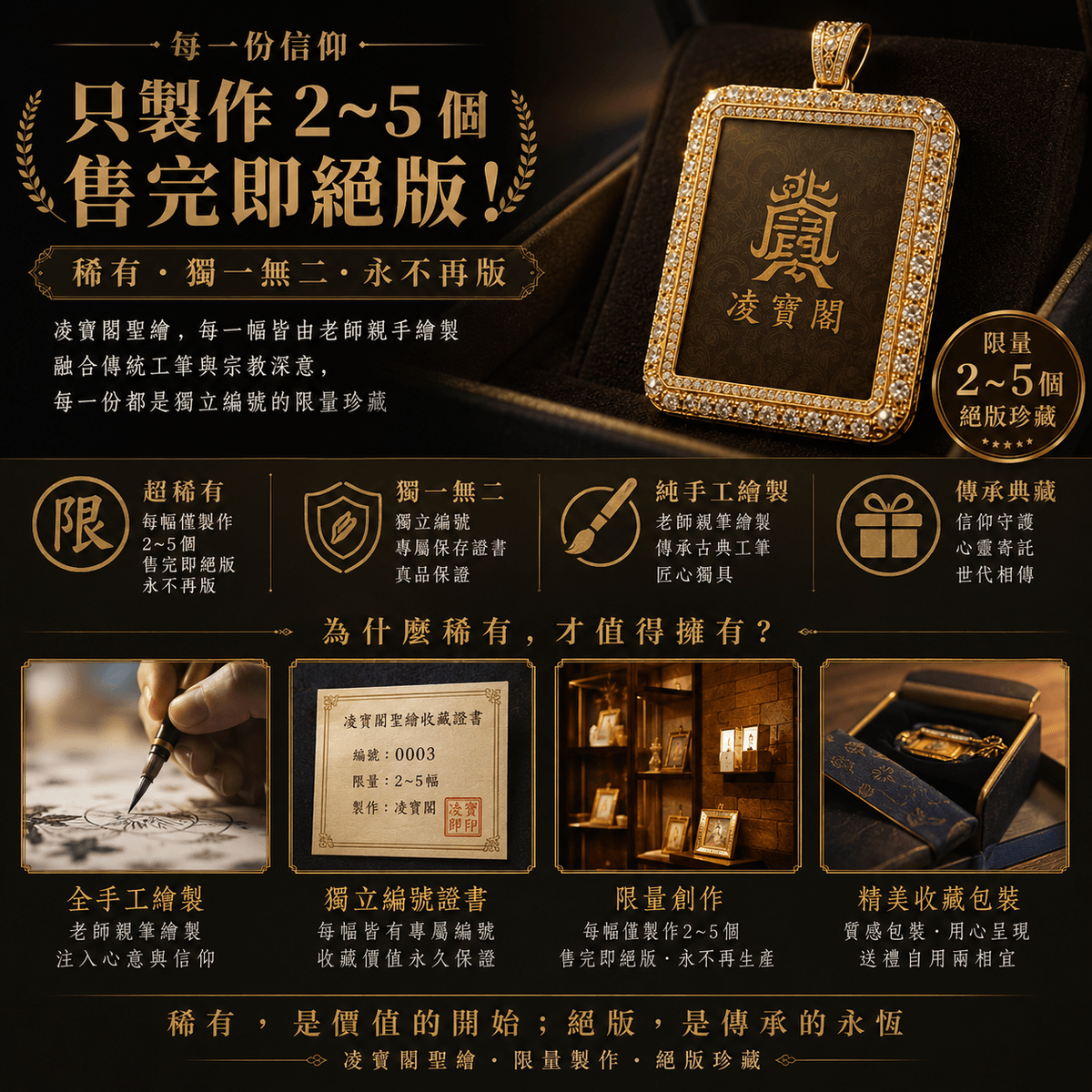 【關聖帝君 讀春秋像】隨身護身符吊墜｜文武雙全・智慧誠信・鎮宅避邪