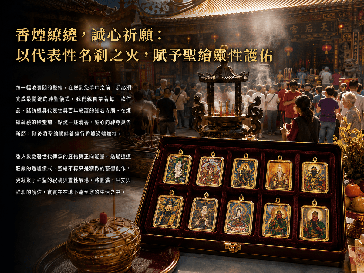 Join us, carefully taste each precious religious artifact and spiritual item, feel the harmony and charm of heaven and earth natural, protect the peace and purity of the soul. Explore spiritual treasure exclusive journey Ling Bao Pavilion | The dwelling place of spirits, the gathering place of treasures
Ling, is the transcendence of all attachments, a pure and distant spiritual elevation
Treasure, is the condensation of the essence of heaven and earth, a precious reliance that calms the mind
All things have spirits, all objects have their measure
At "Ling Bao Pavilion," we are not just seeking an object, but also reclaiming inner clarity and peace
Carefully select each religious artifact and spiritual item, connecting the harmony and aura of heaven and earth
Let the long-standing faith culture transform into the gentlest and most steadfast protection in daily life
Ambition to reach the clouds, a journey of treasure hunting
Invite you here to pause, calm your mind, and find your own spiritual treasure