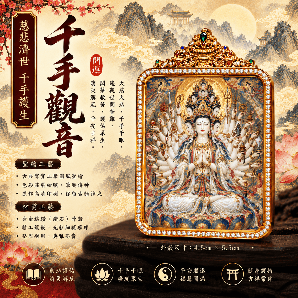 Explore spiritual treasure exclusive journey Ling Bao Pavilion | The dwelling place of spirits, the gathering place of treasures
Ling, is the transcendence of all attachments, a pure and distant spiritual elevation
Treasure, is the condensation of the essence of heaven and earth, a precious reliance that calms the mind
All things have spirits, all objects have their measure
At "Ling Bao Pavilion," we are not just seeking an object, but also reclaiming inner clarity and peace
Carefully select each religious artifact and spiritual item, connecting the harmony and aura of heaven and earth
Let the long-standing faith culture become the gentlest and most steadfast guardian in daily life
Ambition to reach the clouds, a journey of treasure hunting
Invite you here to pause, calm your mind, and find your own spiritual treasure Explore spiritual treasure exclusive journey Ling Bao Pavilion | The dwelling place of spirits, the gathering place of treasures
Ling, is the transcendence of all attachments, a pure and distant spiritual elevation
Treasure, is the condensation of the essence of heaven and earth, a precious reliance that calms the mind
All things have spirits, all objects have their measure
At "Ling Bao Pavilion," we are not just seeking an object, but also reclaiming inner clarity and peace
Carefully select each religious artifact and spiritual item, connecting the harmony and aura of heaven and earth
Let the long-standing faith culture become the gentlest and most steadfast guardian in daily life
Ambition to reach the clouds, a journey of treasure hunting
Invite you here to pause, calm your mind, and find your own spiritual treasure