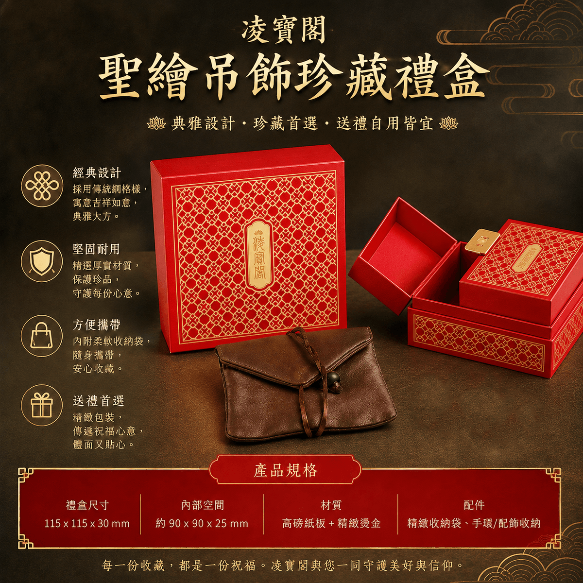 【天上聖母】隨身護身符吊墜｜慈悲護佑・消災解厄・出入平安