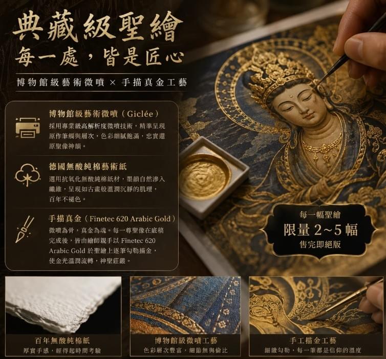 Traditional Thangka Art and Sacred Deity Painting