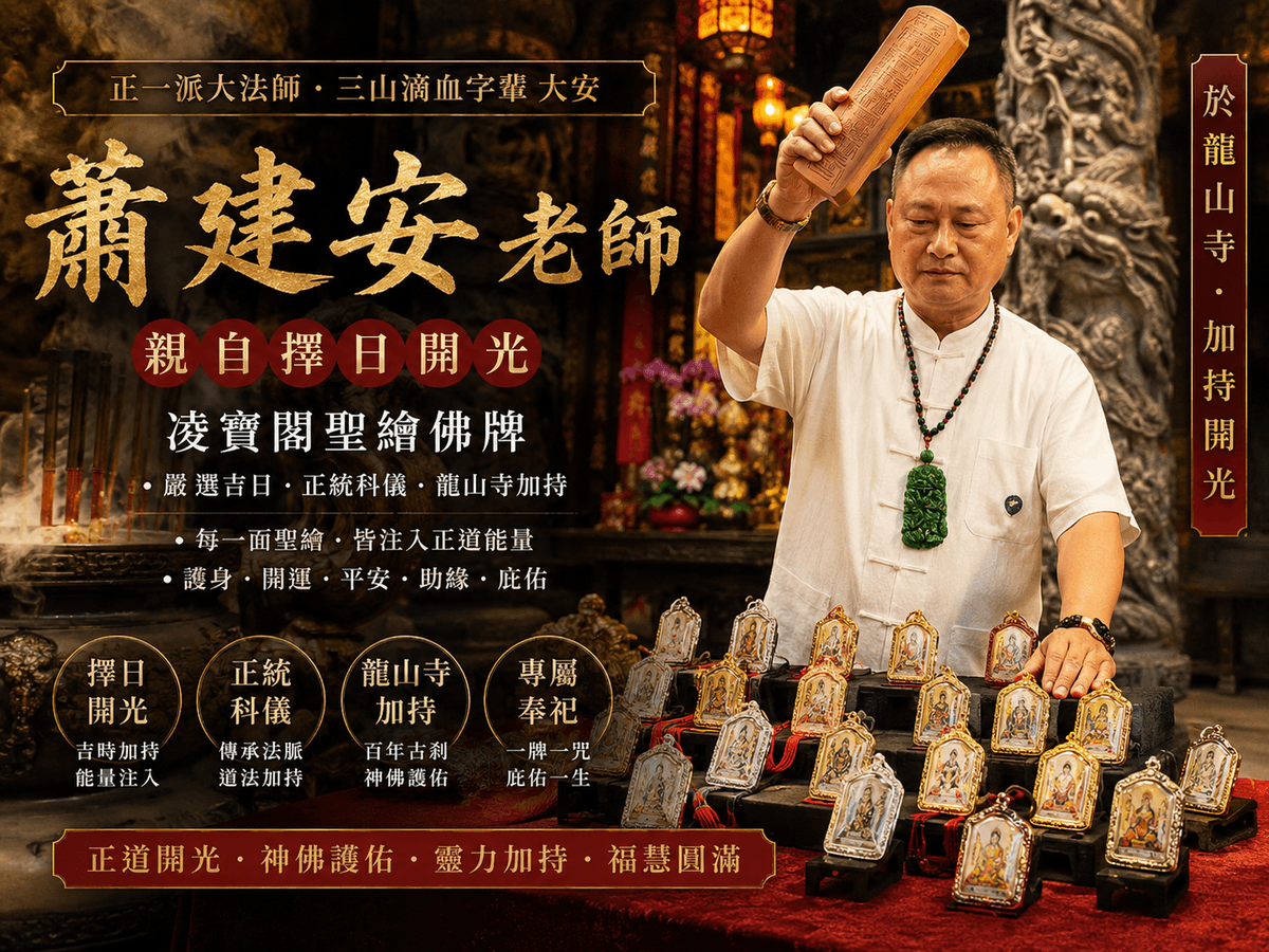 Join us, carefully taste each precious religious artifact and spiritual item, feel the harmony and charm of heaven and earth natural, protect the peace and purity of the soul. Explore spiritual treasure exclusive journey Ling Bao Pavilion | The dwelling place of spirits, the gathering place of treasures
Ling, is the transcendence of all attachments, a pure and distant spiritual elevation
Treasure, is the condensation of the essence of heaven and earth, a precious reliance that calms the mind
All things have spirits, all objects have their measure
At "Ling Bao Pavilion," we are not just seeking an object, but also reclaiming inner clarity and peace
Carefully select each religious artifact and spiritual item, connecting the harmony and aura of heaven and earth
Let the long-standing faith culture transform into the gentlest and most steadfast protection in daily life
Ambition to reach the clouds, a journey of treasure hunting
Invite you here to pause, calm your mind, and find your own spiritual treasure