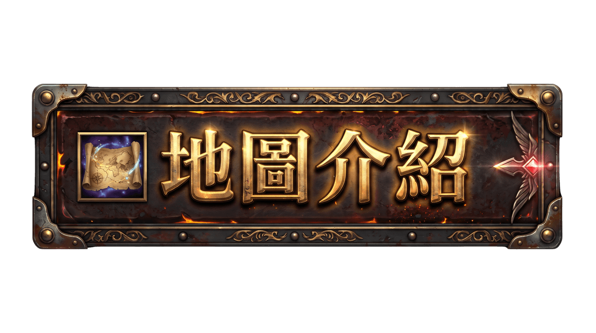 月畔天堂 地圖介紹