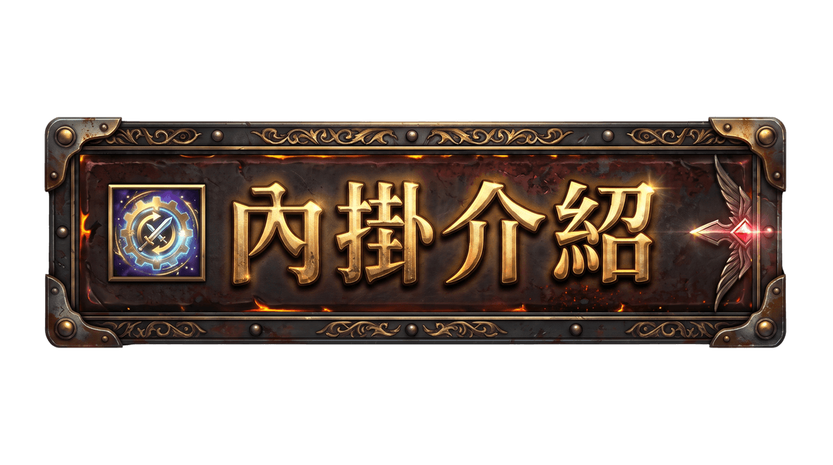 月畔天堂 內掛介紹