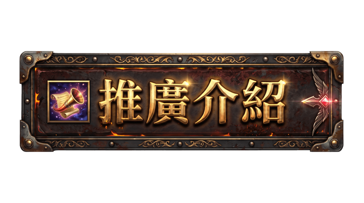 月畔天堂 推廣介紹