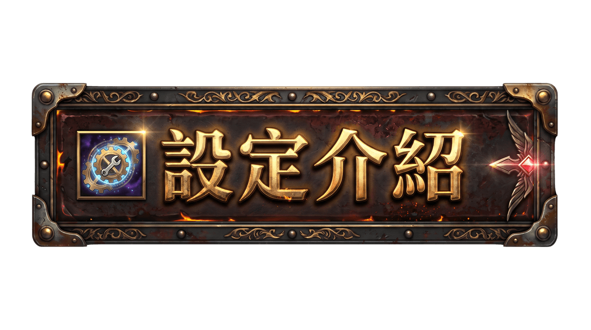月畔天堂 設定介紹