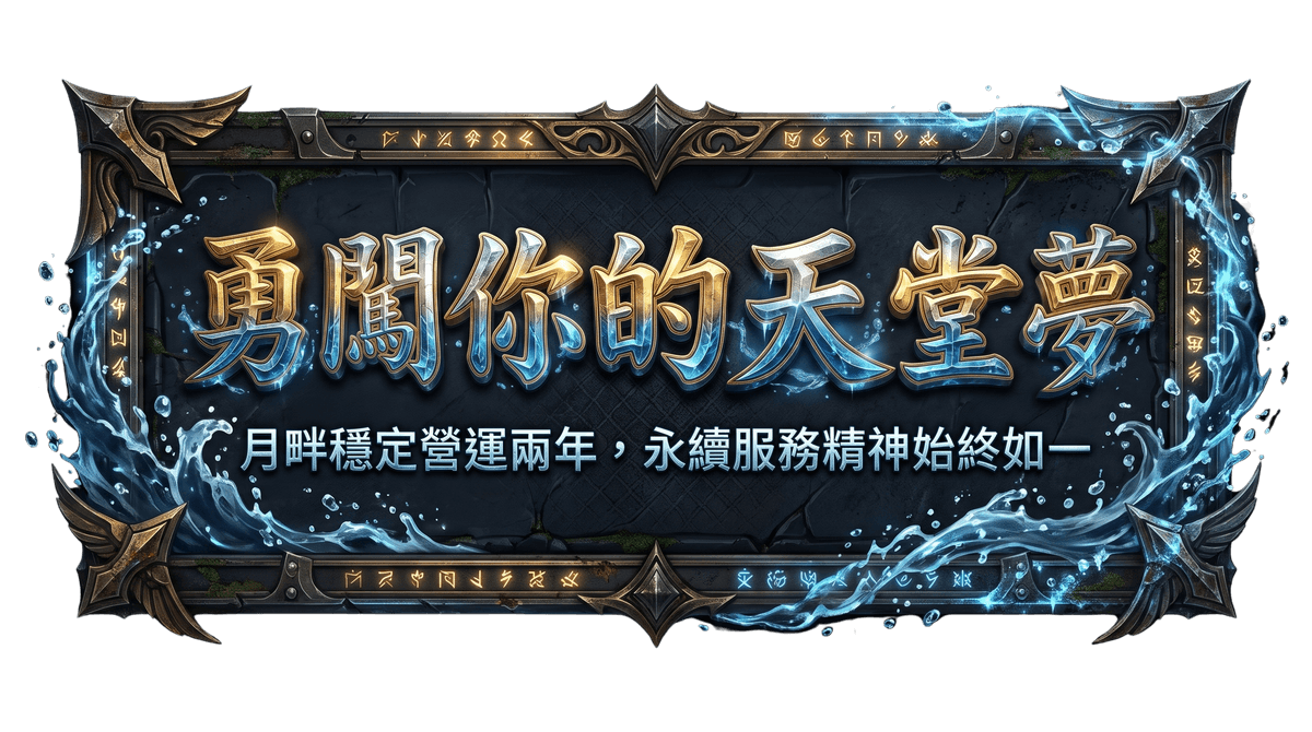 月畔天堂官網Logo
