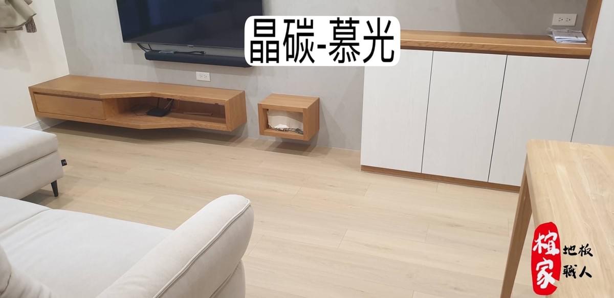 晶碳 超耐磨地板 腳的溫度