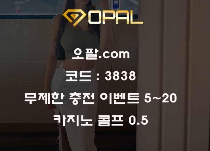 오팔카지노
