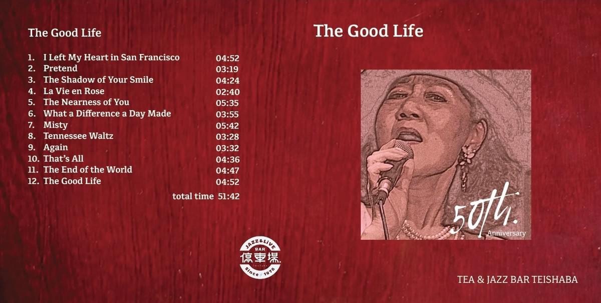 Tea & Jazz Bar 停車場  50th Anniversary Album 