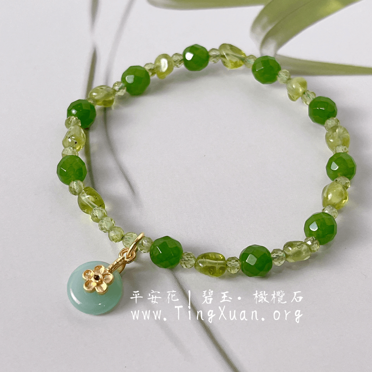 花季綠玉|碧玉橄欖石