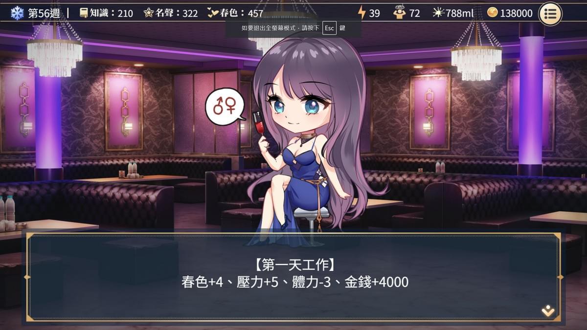 性轉契約與痴漢少女