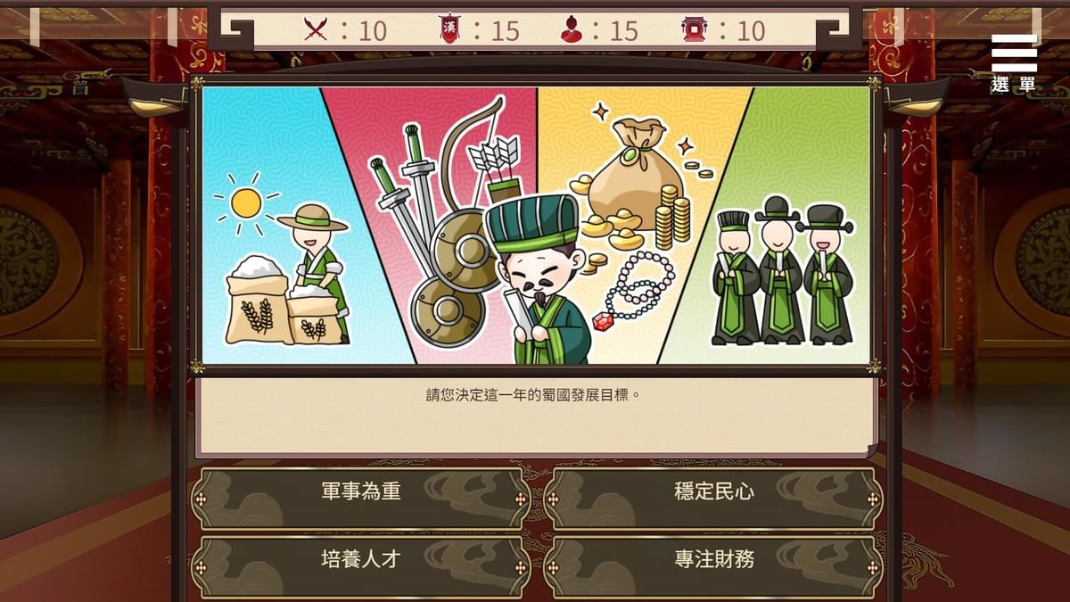 劉嬋養成計劃