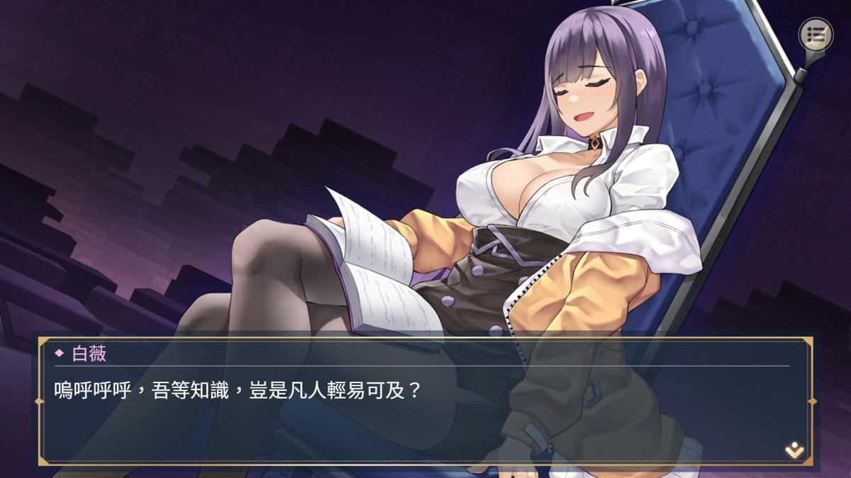 性轉契約與痴漢少女