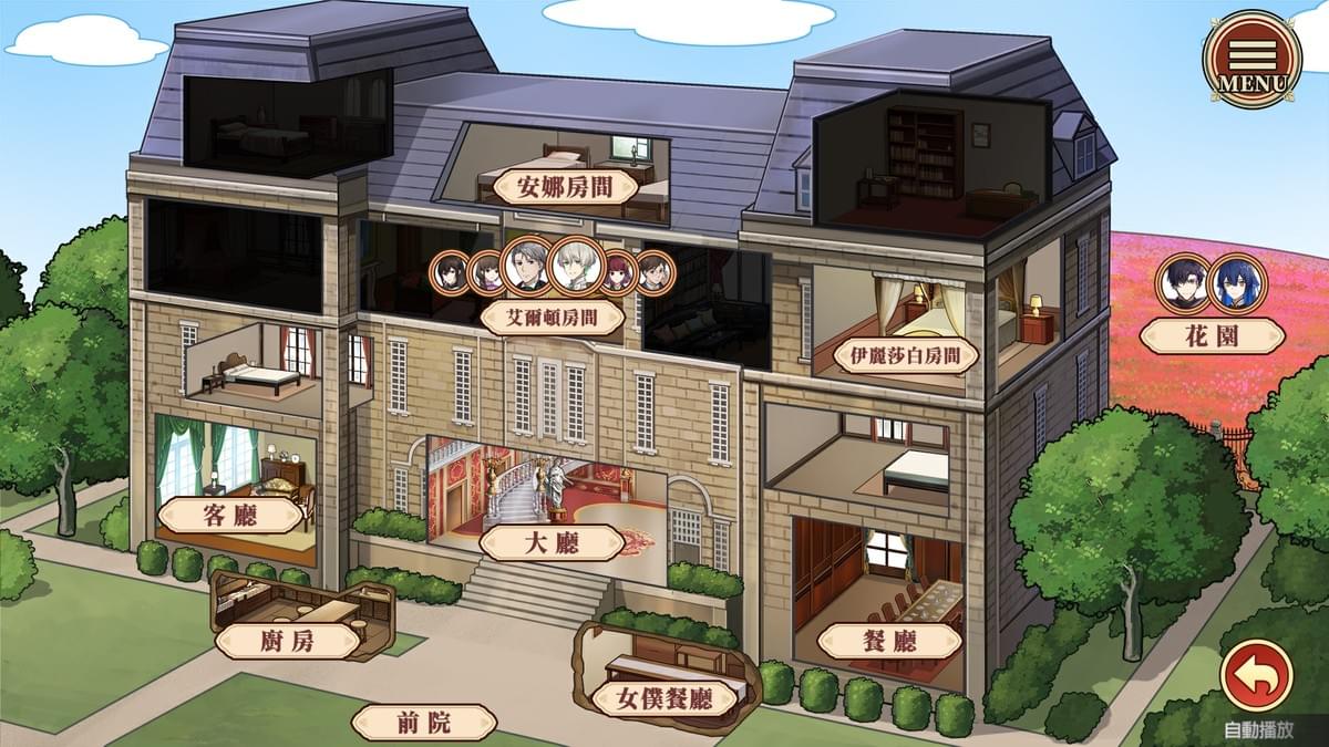冥雄鬼屋