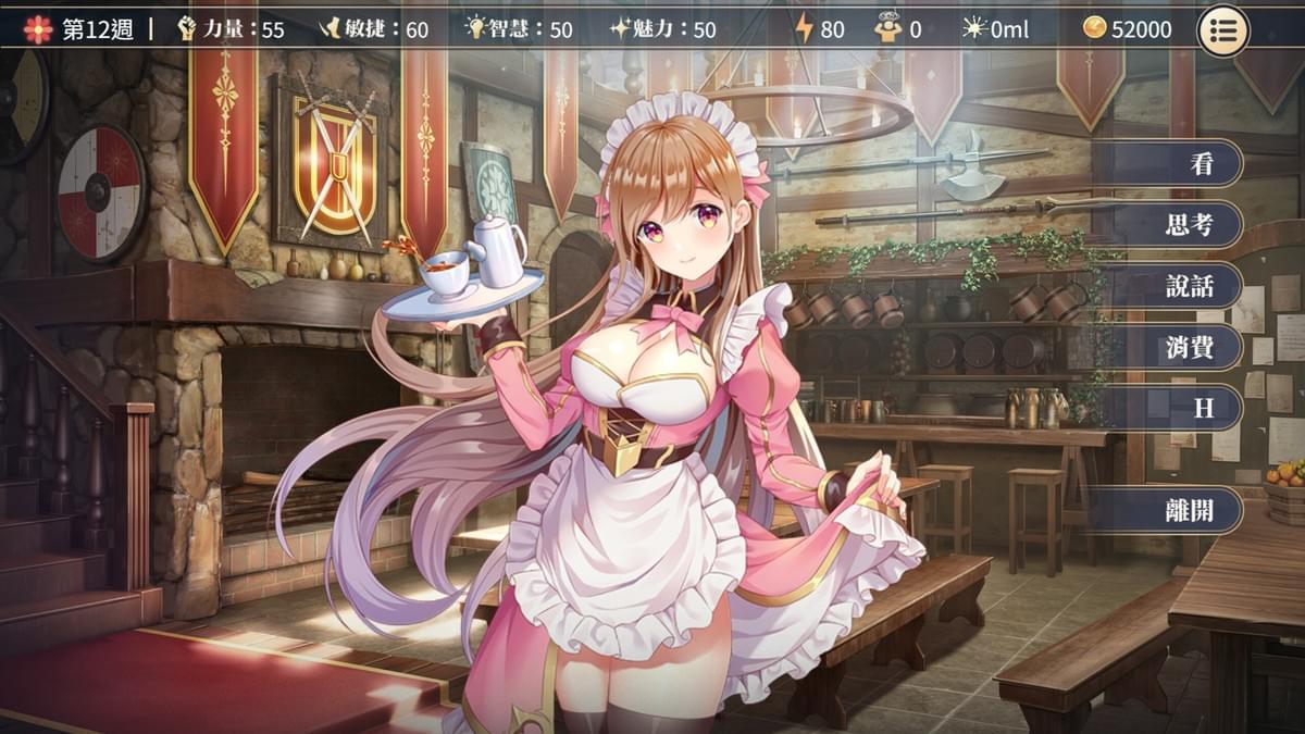 性轉契約與痴漢少女
