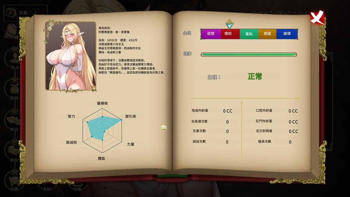 墮落精靈