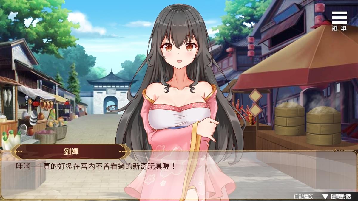 劉嬋養成計劃