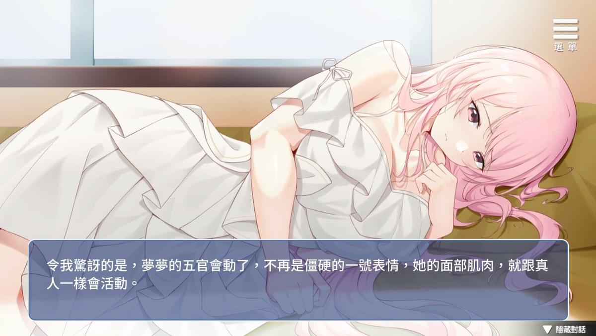 情趣娃娃變成人