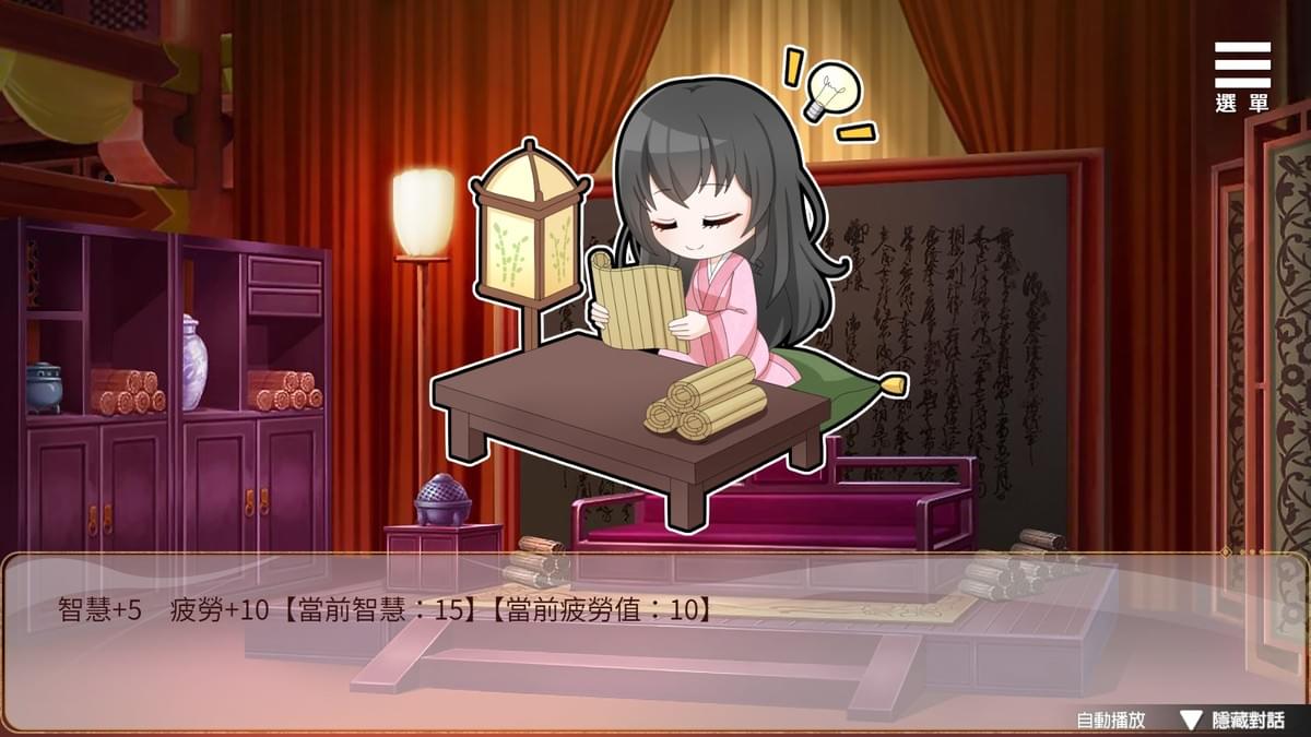 劉嬋養成計劃