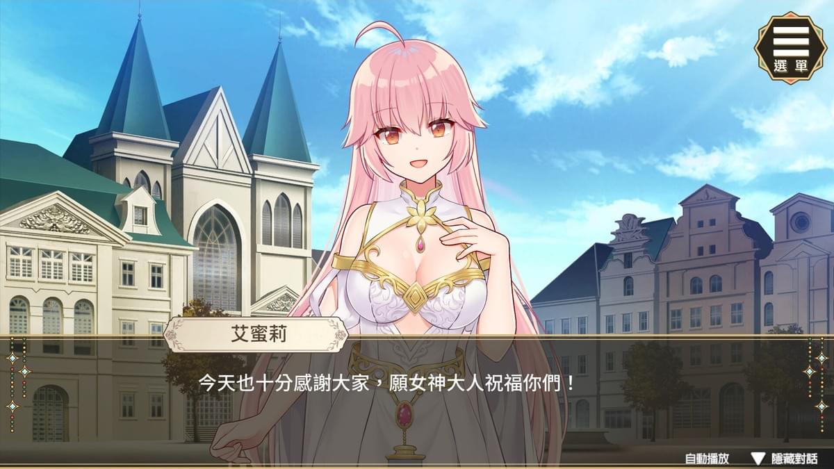 聖妓女艾蜜莉