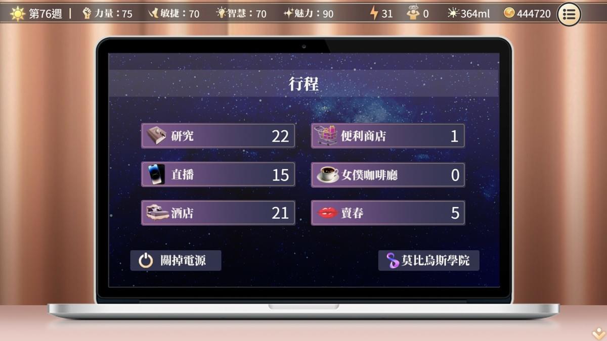 性轉契約與痴漢少女