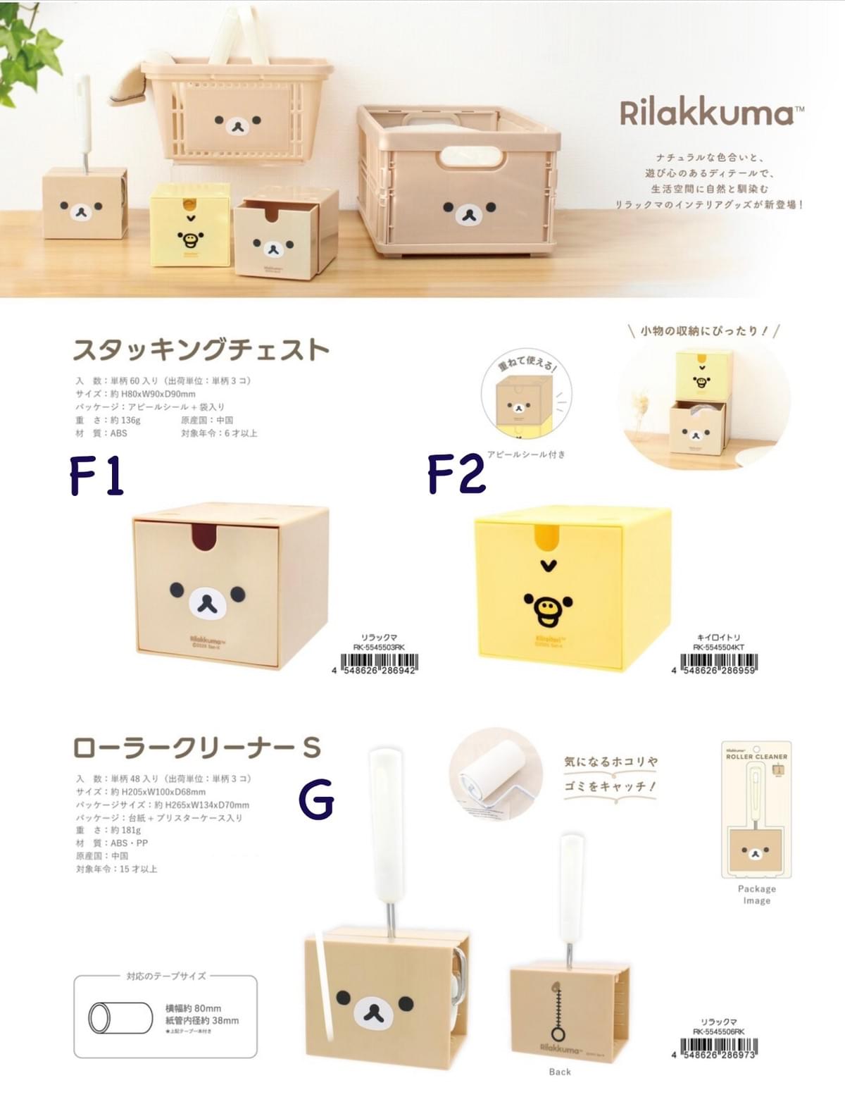 10月新品預購 2026 萬聖節吊飾、寫真卡片組、居家收納雜貨 收納籃 滾筒清潔器