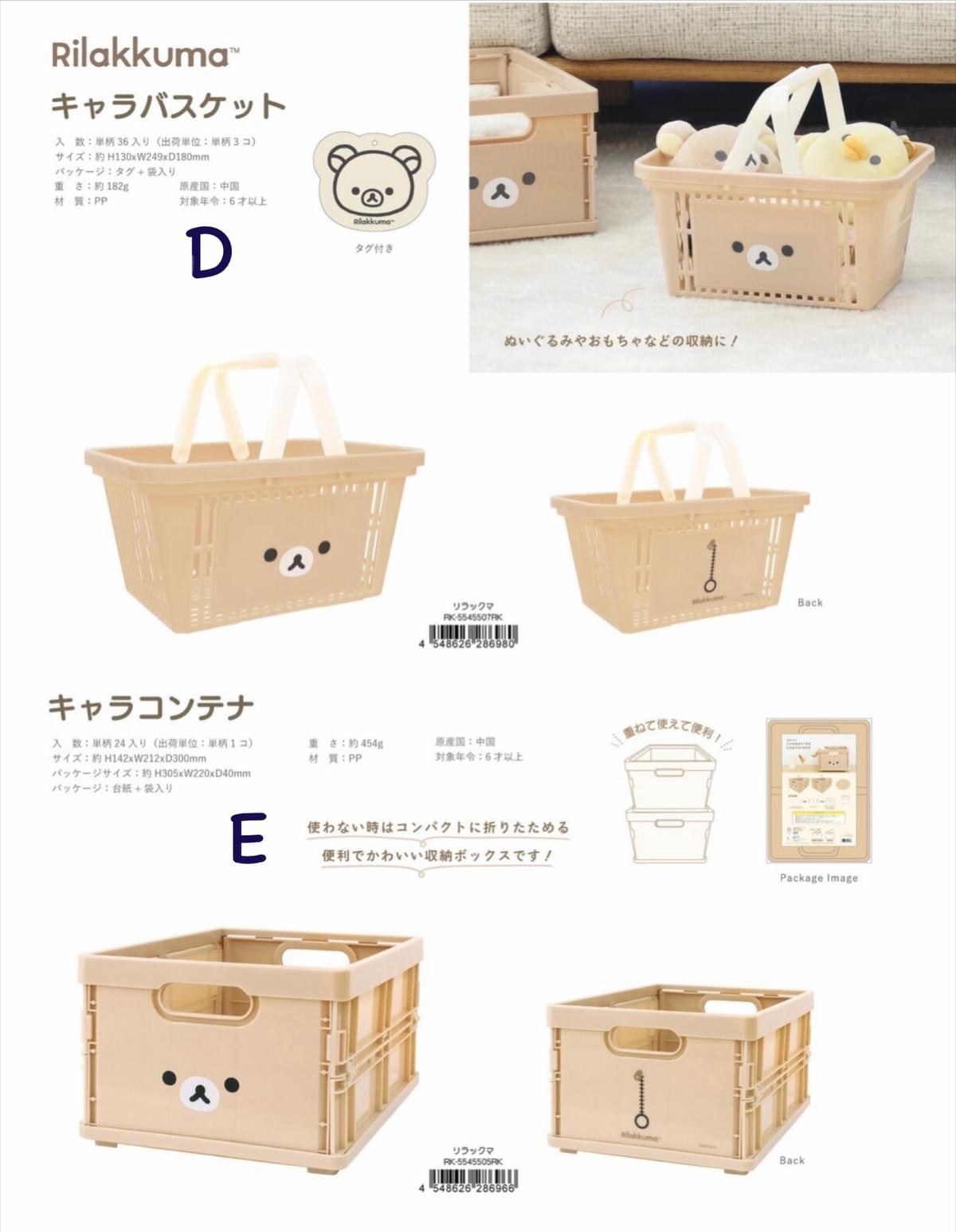 10月新品預購 2026 萬聖節吊飾、寫真卡片組、居家收納雜貨 收納籃 滾筒清潔器