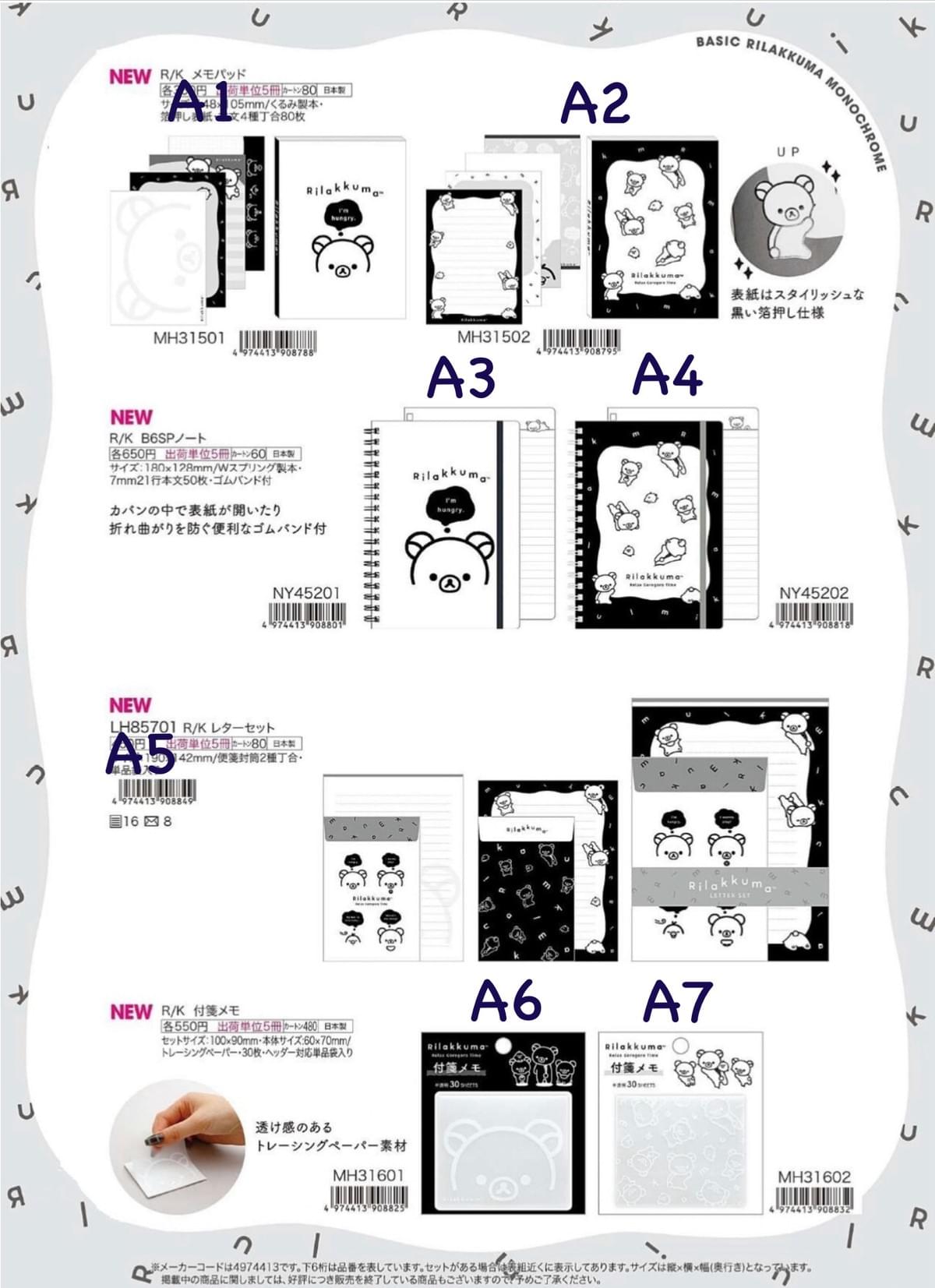 5月新品預購 拉拉熊 黑白系列  文具、包包、鑰匙圈、吊飾、娃娃＋蜜茶10週年紀念 8月限定薄荷色 ～4/4截止
