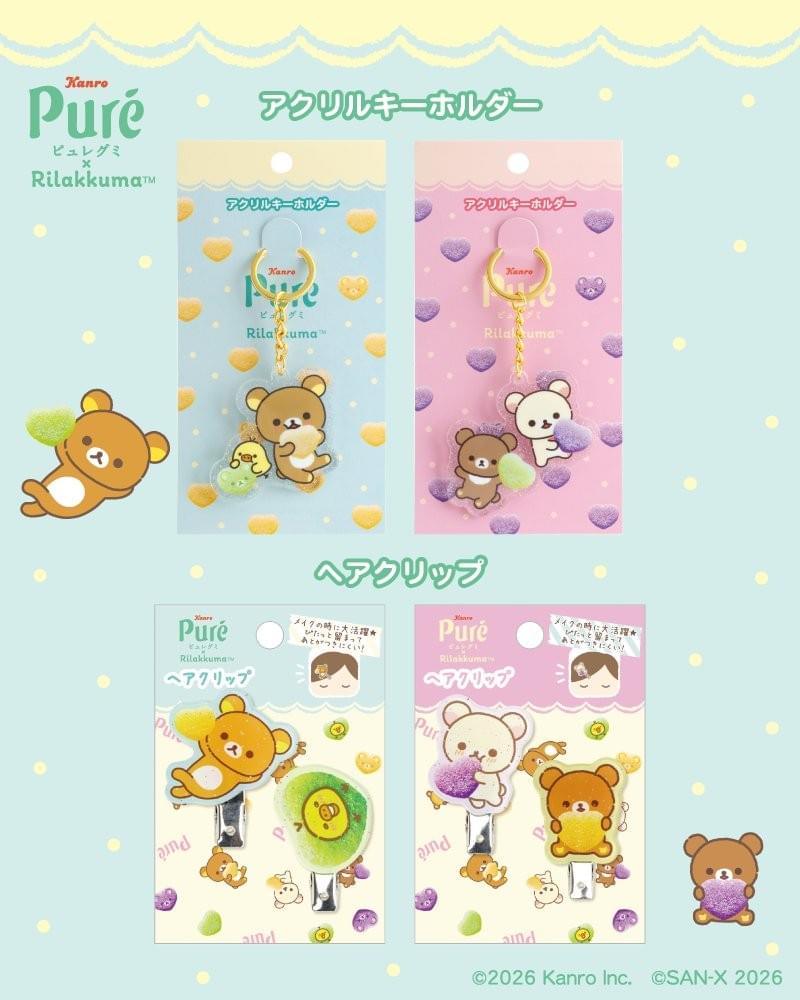 5/16 新品預購 拉拉熊 Loft X Pure軟糖聯名限定商品 ～5/17截止