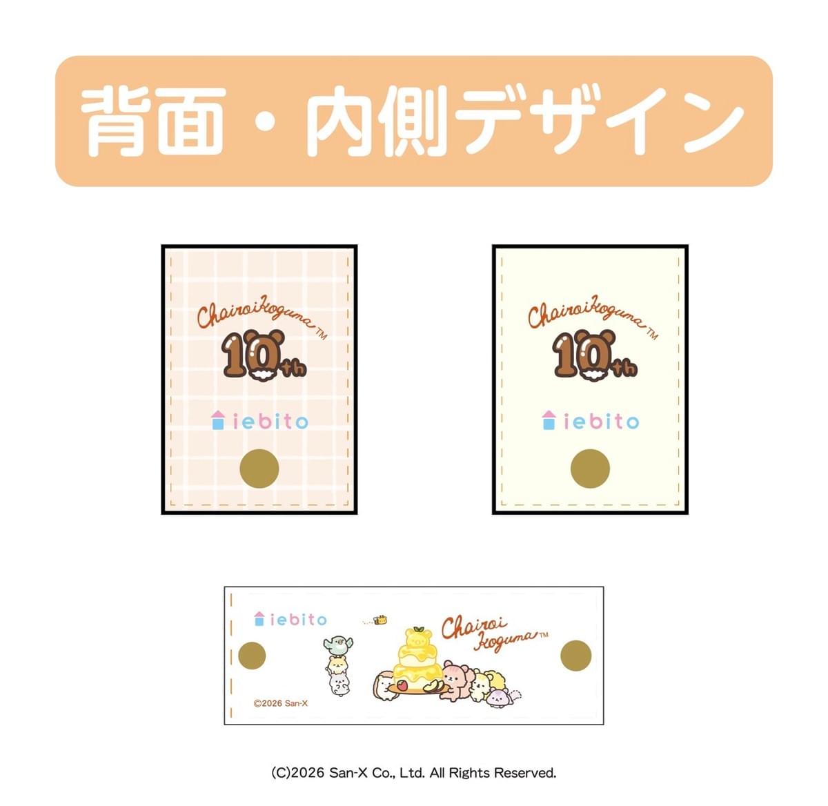 受注商品預購 蜜茶10週年紀念 幸運草系列 ＋ iebito 合成皮件系列商品 ～3/29 15:00截止