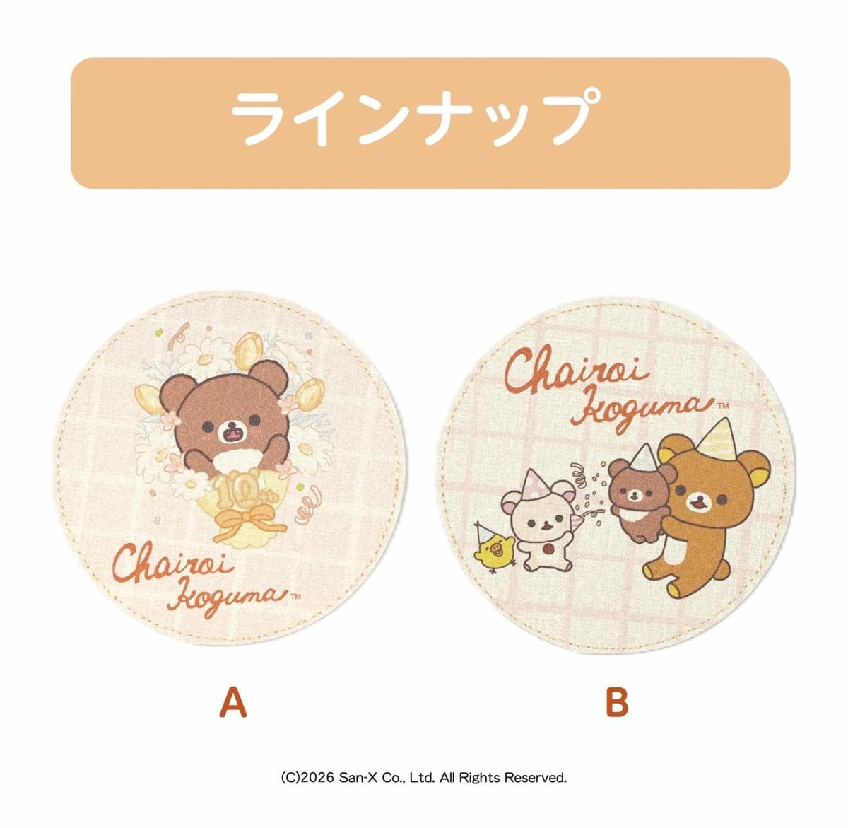 受注商品預購 蜜茶10週年紀念 幸運草系列 ＋ iebito 合成皮件系列商品 ～3/29 15:00截止