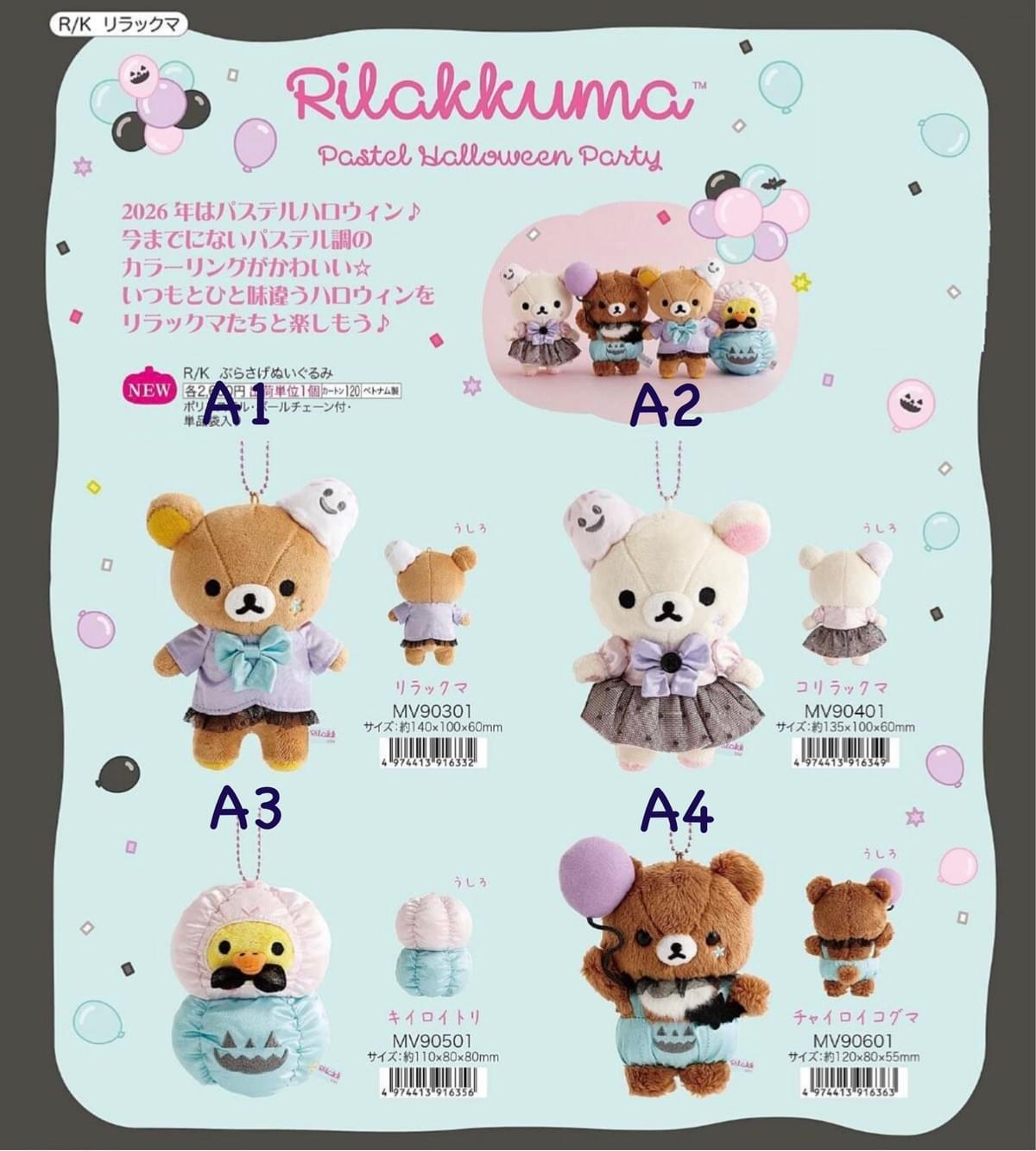 10月新品預購 2026 萬聖節吊飾、寫真卡片組、居家收納雜貨 收納籃 滾筒清潔器