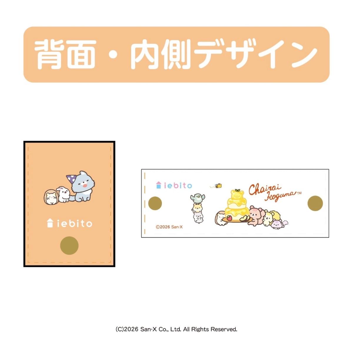 受注商品預購 蜜茶10週年紀念 幸運草系列 ＋ iebito 合成皮件系列商品 ～3/29 15:00截止