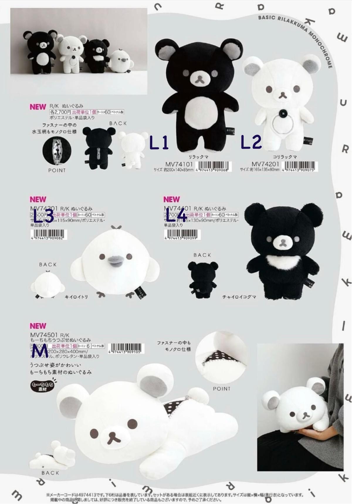 5月新品預購 拉拉熊 黑白系列  文具、包包、鑰匙圈、吊飾、娃娃＋蜜茶10週年紀念 8月限定薄荷色 ～4/4截止