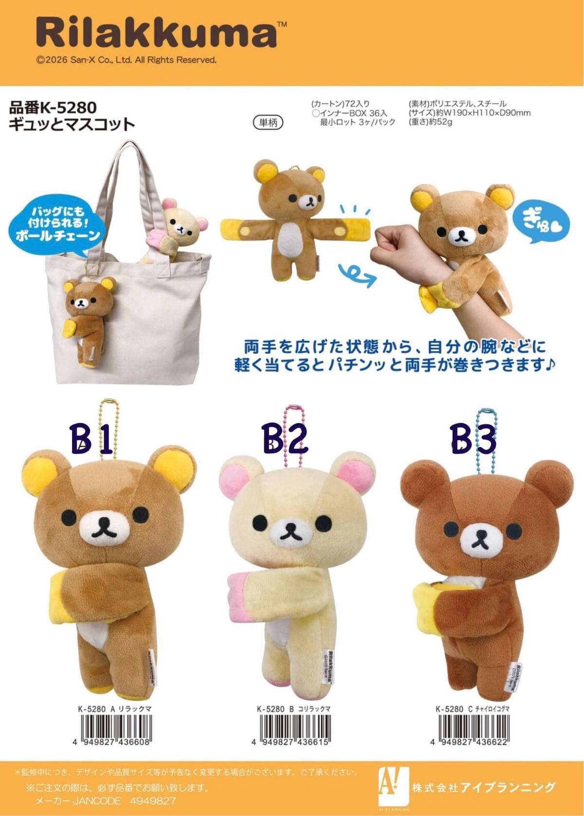 10月新品預購 2026 萬聖節吊飾、寫真卡片組、居家收納雜貨 收納籃 滾筒清潔器