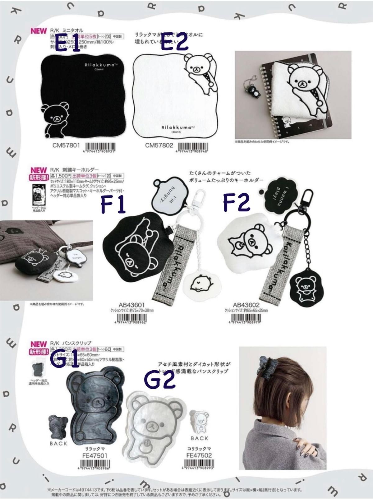 5月新品預購 拉拉熊 黑白系列  文具、包包、鑰匙圈、吊飾、娃娃＋蜜茶10週年紀念 8月限定薄荷色 ～4/4截止